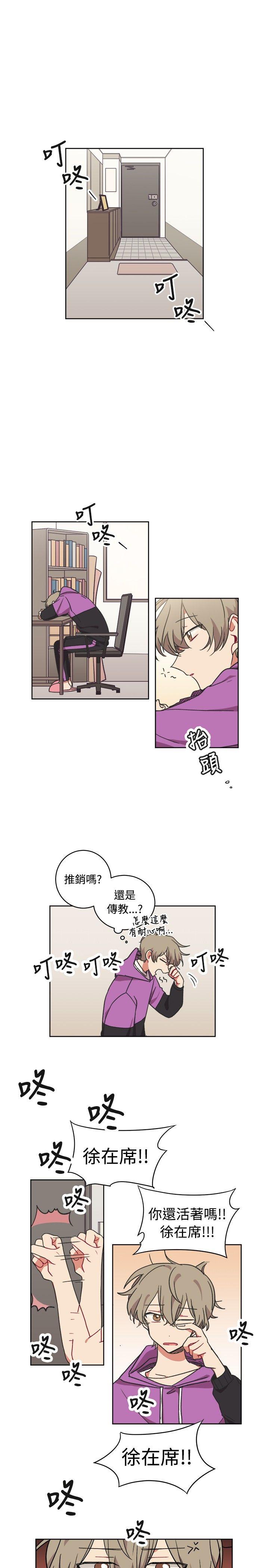 《[BL]一不小心掰弯你》漫画最新章节[BL]一不小心掰弯你-第14话免费下拉式在线观看章节第【1】张图片