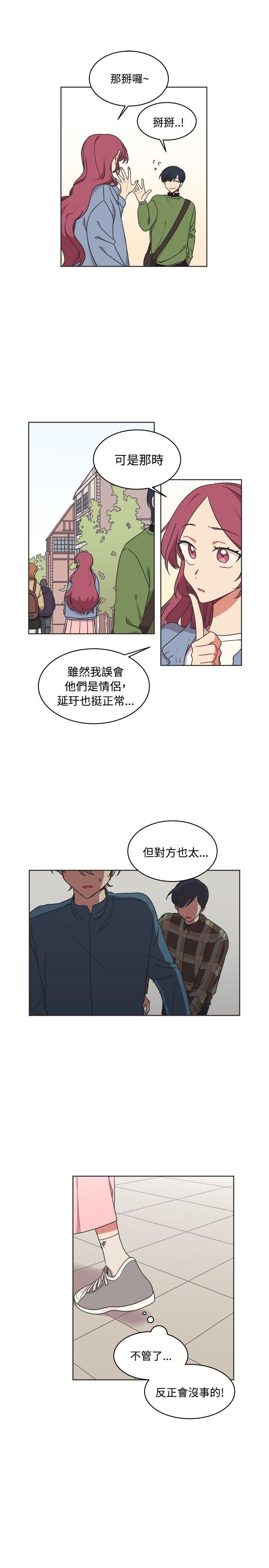 《[BL]一不小心掰弯你》漫画最新章节[BL]一不小心掰弯你-第14话免费下拉式在线观看章节第【17】张图片