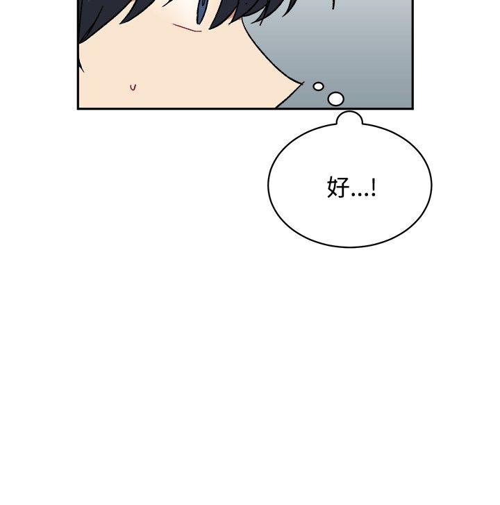 《[BL]一不小心掰弯你》漫画最新章节[BL]一不小心掰弯你-第15话免费下拉式在线观看章节第【10】张图片