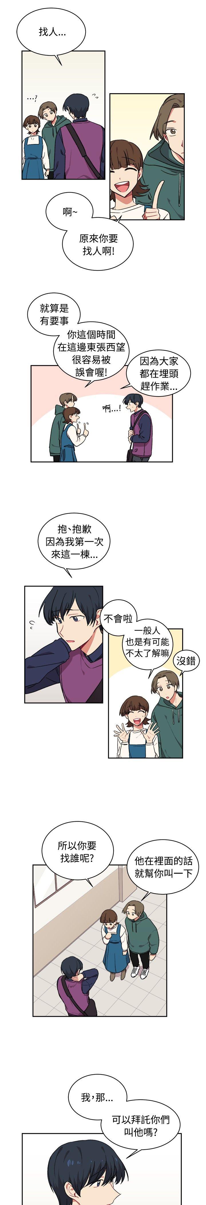 《[BL]一不小心掰弯你》漫画最新章节[BL]一不小心掰弯你-第15话免费下拉式在线观看章节第【15】张图片