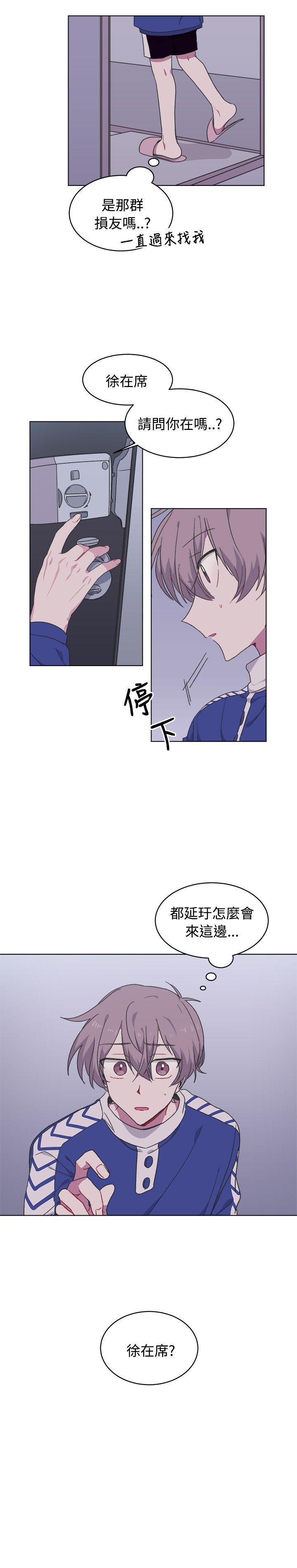 《[BL]一不小心掰弯你》漫画最新章节[BL]一不小心掰弯你-第16话免费下拉式在线观看章节第【21】张图片