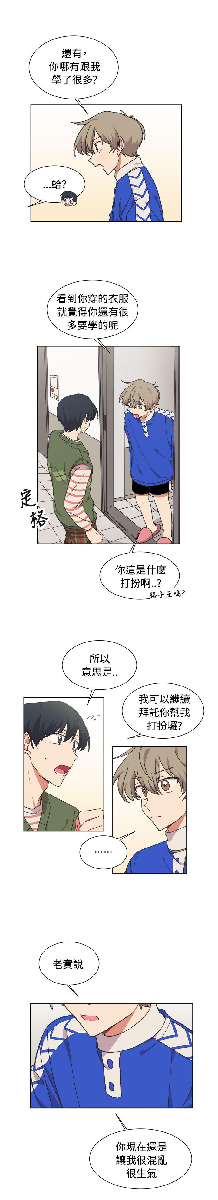 《[BL]一不小心掰弯你》漫画最新章节[BL]一不小心掰弯你-第17话免费下拉式在线观看章节第【20】张图片