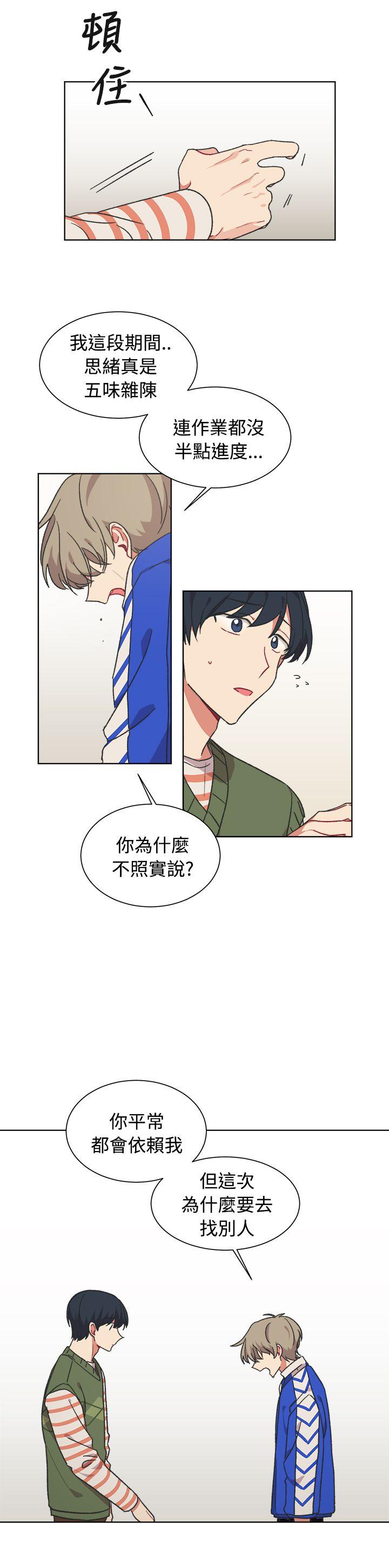 《[BL]一不小心掰弯你》漫画最新章节[BL]一不小心掰弯你-第17话免费下拉式在线观看章节第【17】张图片