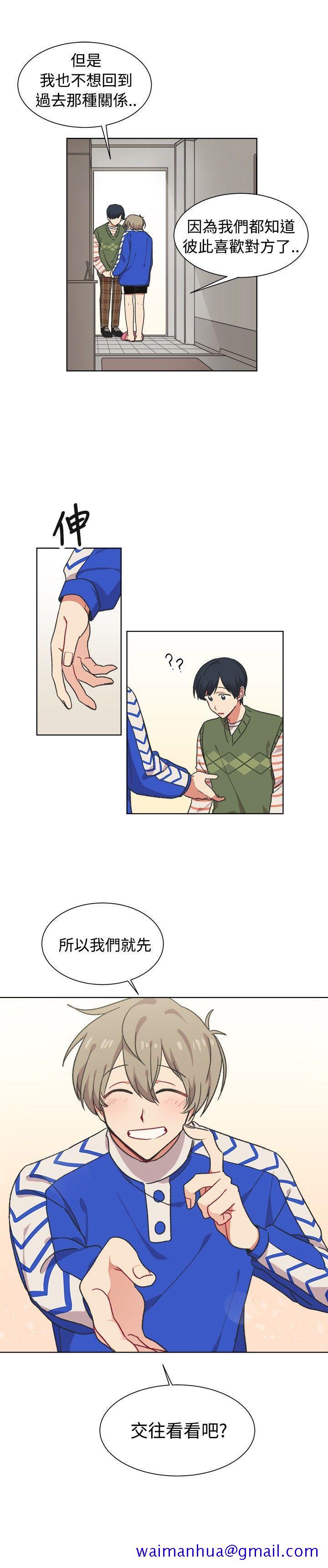 《[BL]一不小心掰弯你》漫画最新章节[BL]一不小心掰弯你-第17话免费下拉式在线观看章节第【21】张图片