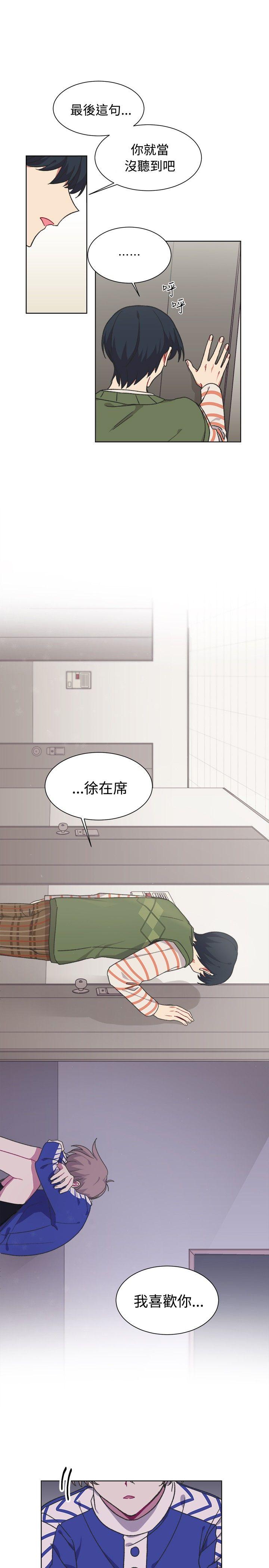 《[BL]一不小心掰弯你》漫画最新章节[BL]一不小心掰弯你-第17话免费下拉式在线观看章节第【12】张图片