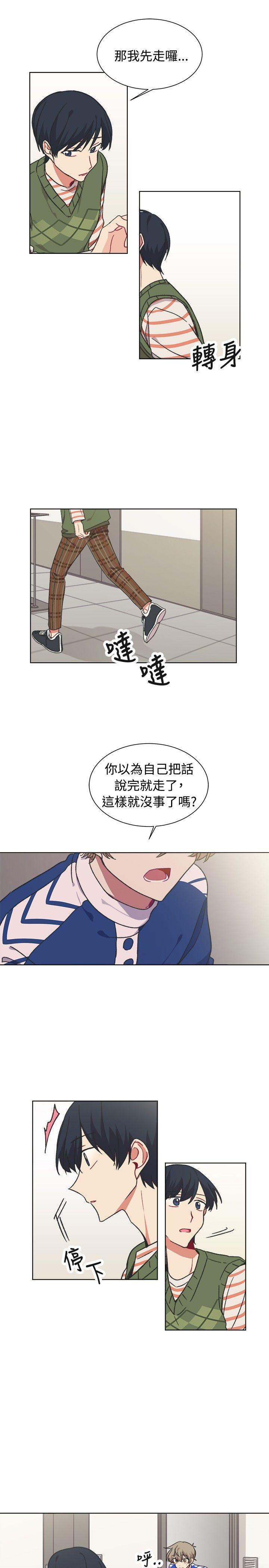 《[BL]一不小心掰弯你》漫画最新章节[BL]一不小心掰弯你-第17话免费下拉式在线观看章节第【14】张图片