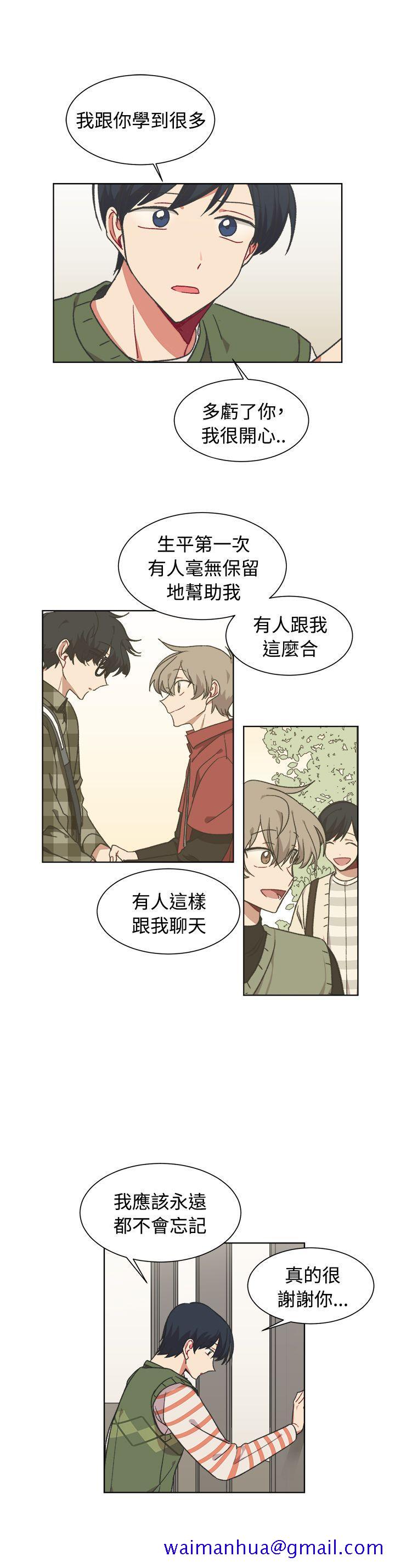 《[BL]一不小心掰弯你》漫画最新章节[BL]一不小心掰弯你-第17话免费下拉式在线观看章节第【11】张图片