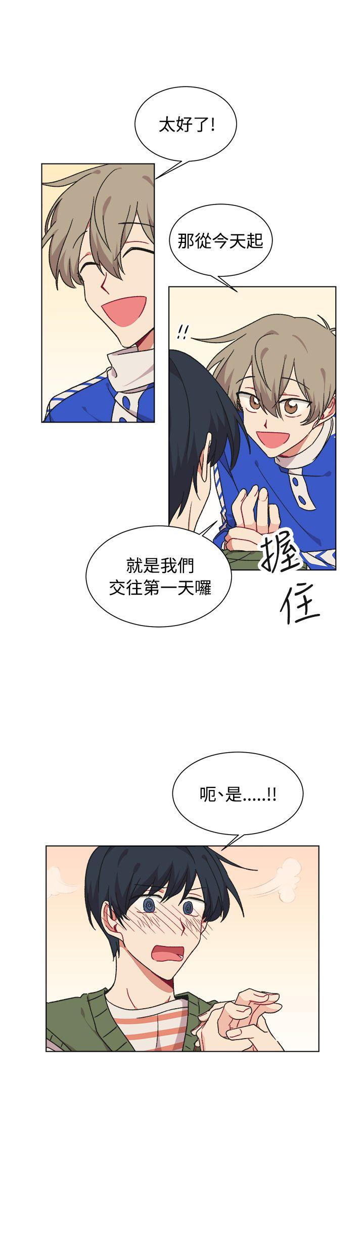 《[BL]一不小心掰弯你》漫画最新章节[BL]一不小心掰弯你-第18话免费下拉式在线观看章节第【7】张图片