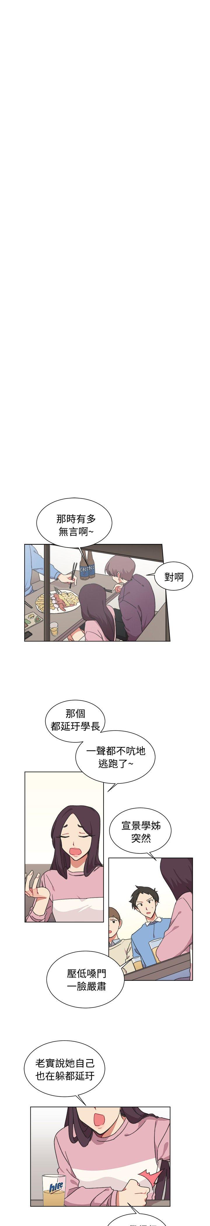 《[BL]一不小心掰弯你》漫画最新章节[BL]一不小心掰弯你-第18话免费下拉式在线观看章节第【18】张图片