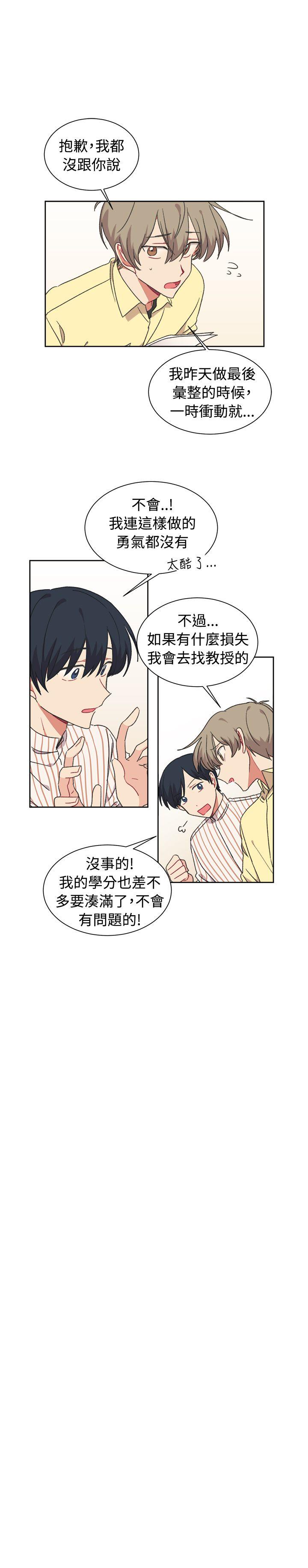 《[BL]一不小心掰弯你》漫画最新章节[BL]一不小心掰弯你-第19话免费下拉式在线观看章节第【18】张图片