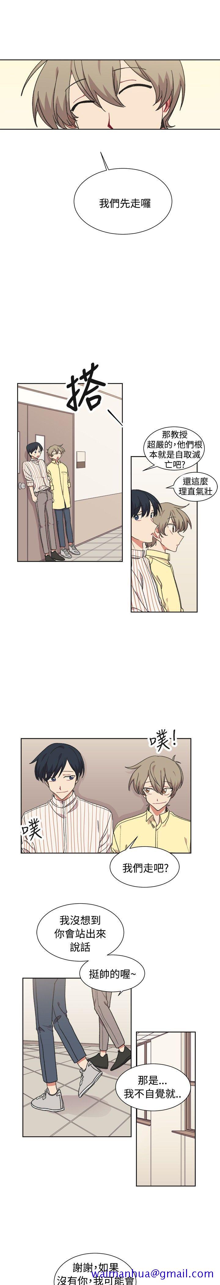 《[BL]一不小心掰弯你》漫画最新章节[BL]一不小心掰弯你-第19话免费下拉式在线观看章节第【21】张图片