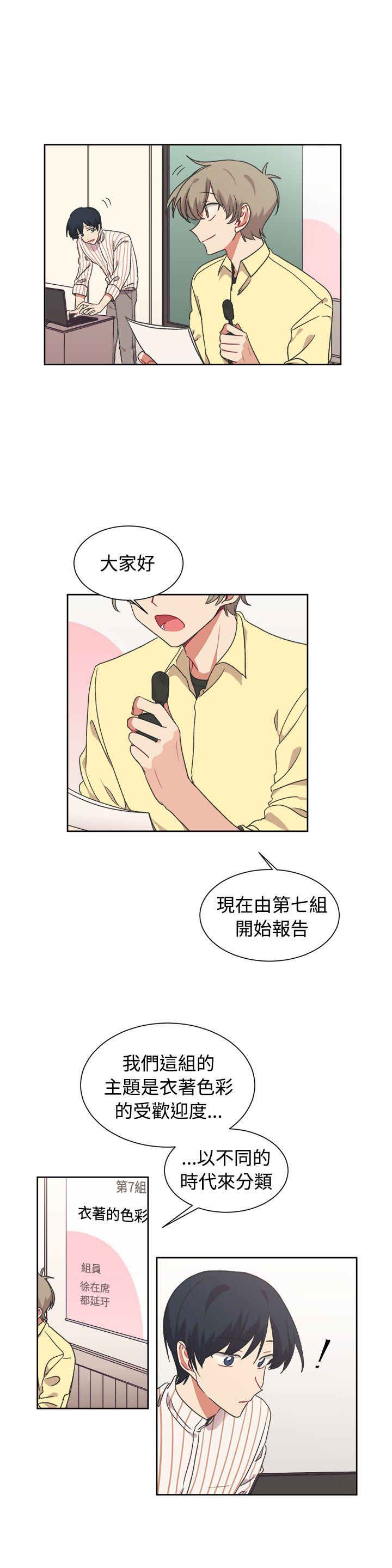 《[BL]一不小心掰弯你》漫画最新章节[BL]一不小心掰弯你-第19话免费下拉式在线观看章节第【15】张图片