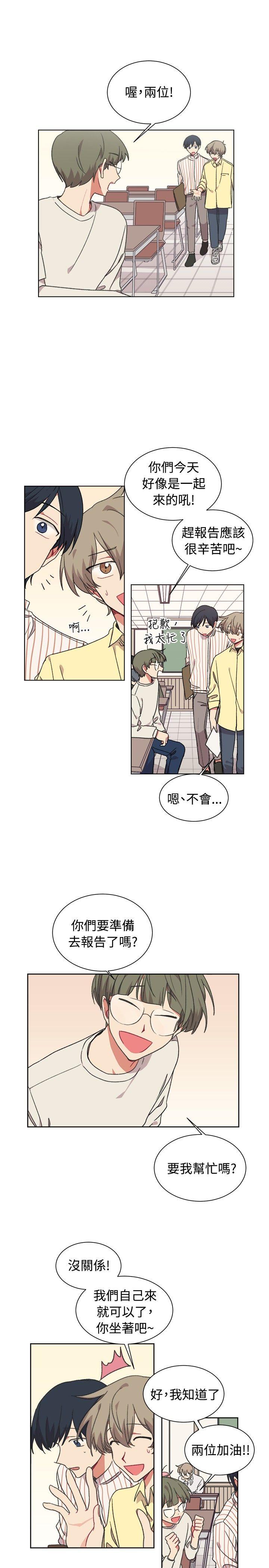 《[BL]一不小心掰弯你》漫画最新章节[BL]一不小心掰弯你-第19话免费下拉式在线观看章节第【12】张图片