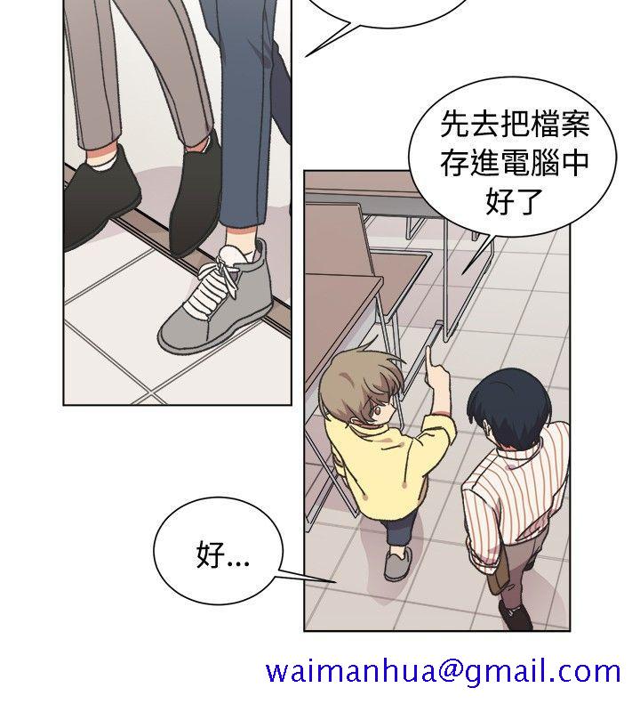 《[BL]一不小心掰弯你》漫画最新章节[BL]一不小心掰弯你-第19话免费下拉式在线观看章节第【11】张图片