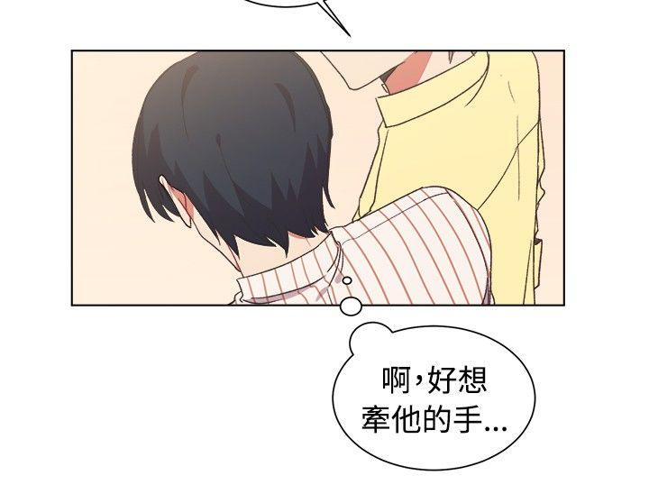 《[BL]一不小心掰弯你》漫画最新章节[BL]一不小心掰弯你-第20话免费下拉式在线观看章节第【4】张图片