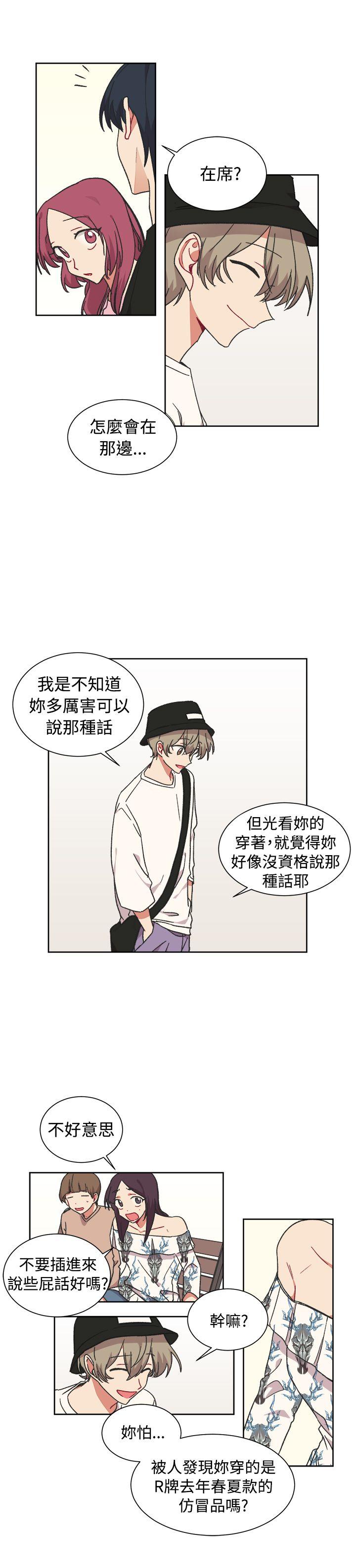 《[BL]一不小心掰弯你》漫画最新章节[BL]一不小心掰弯你-第20话免费下拉式在线观看章节第【19】张图片