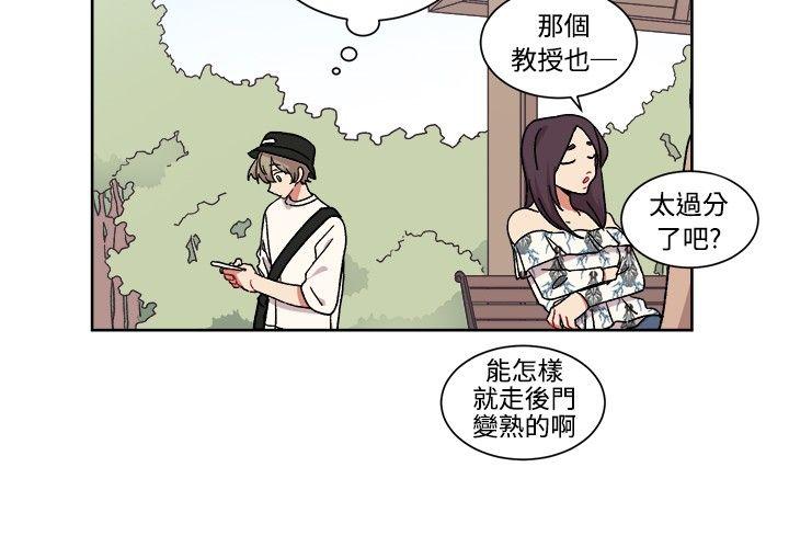 《[BL]一不小心掰弯你》漫画最新章节[BL]一不小心掰弯你-第20话免费下拉式在线观看章节第【14】张图片