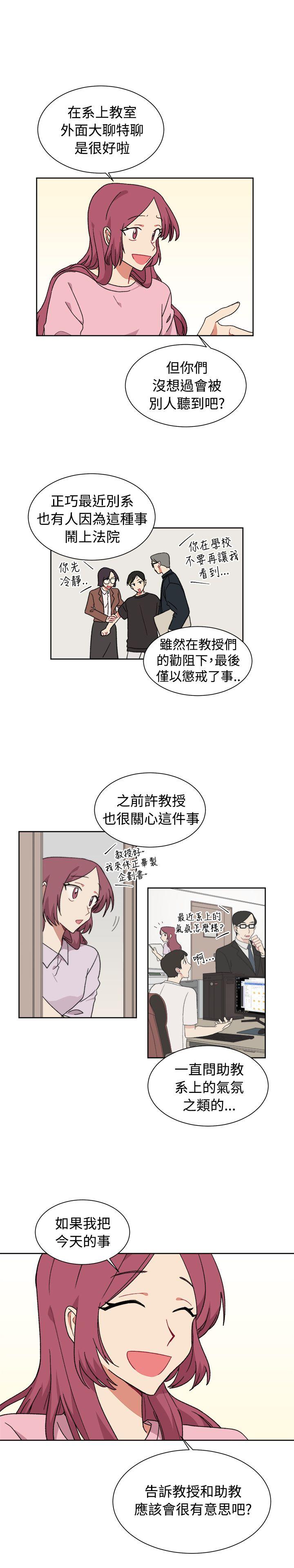 《[BL]一不小心掰弯你》漫画最新章节[BL]一不小心掰弯你-第20话免费下拉式在线观看章节第【22】张图片