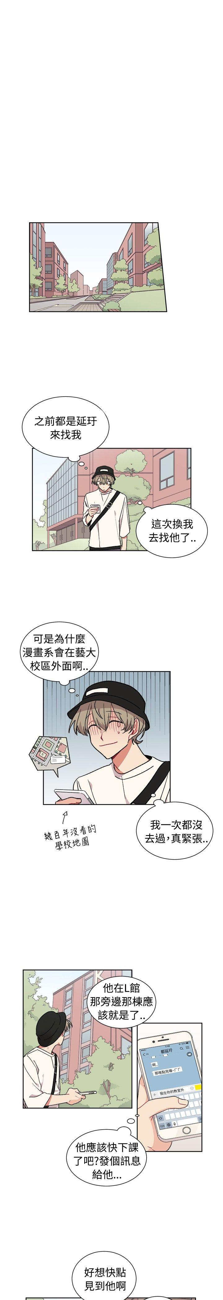 《[BL]一不小心掰弯你》漫画最新章节[BL]一不小心掰弯你-第20话免费下拉式在线观看章节第【13】张图片