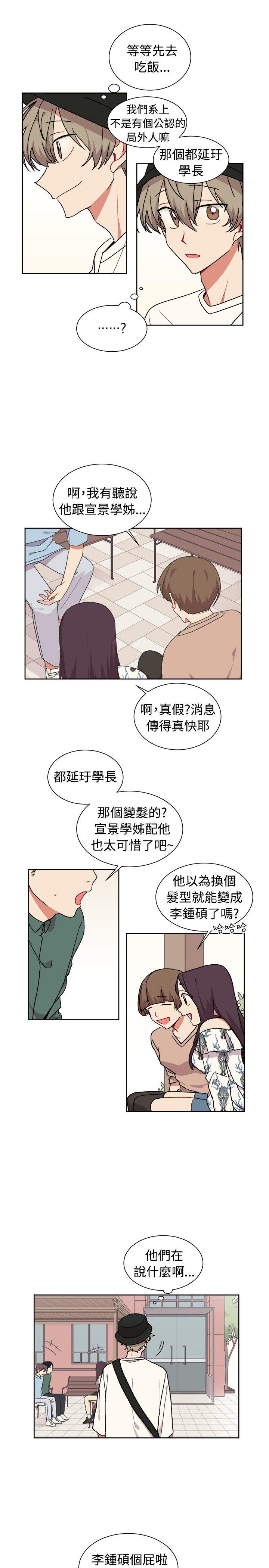 《[BL]一不小心掰弯你》漫画最新章节[BL]一不小心掰弯你-第20话免费下拉式在线观看章节第【15】张图片