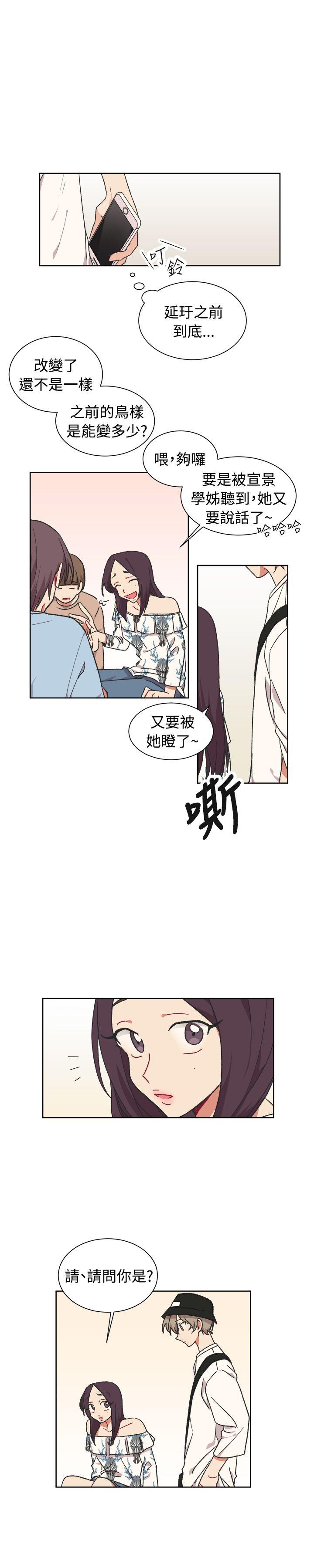 《[BL]一不小心掰弯你》漫画最新章节[BL]一不小心掰弯你-第20话免费下拉式在线观看章节第【17】张图片