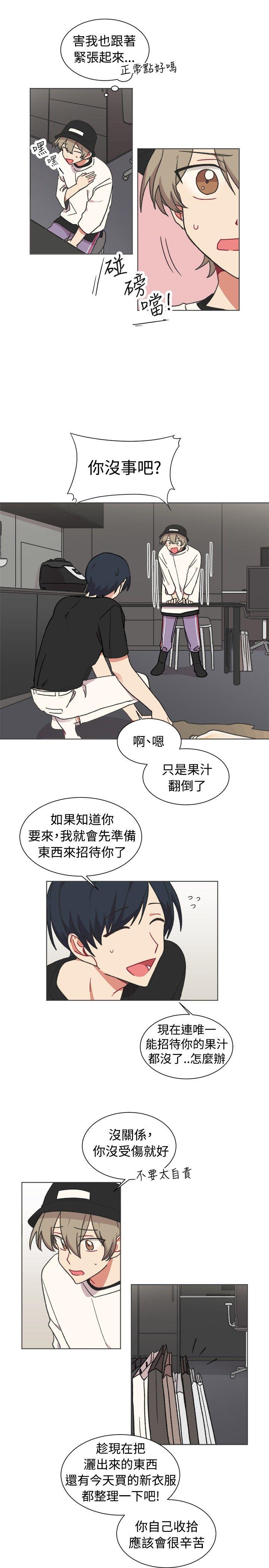 《[BL]一不小心掰弯你》漫画最新章节[BL]一不小心掰弯你-第21话免费下拉式在线观看章节第【10】张图片