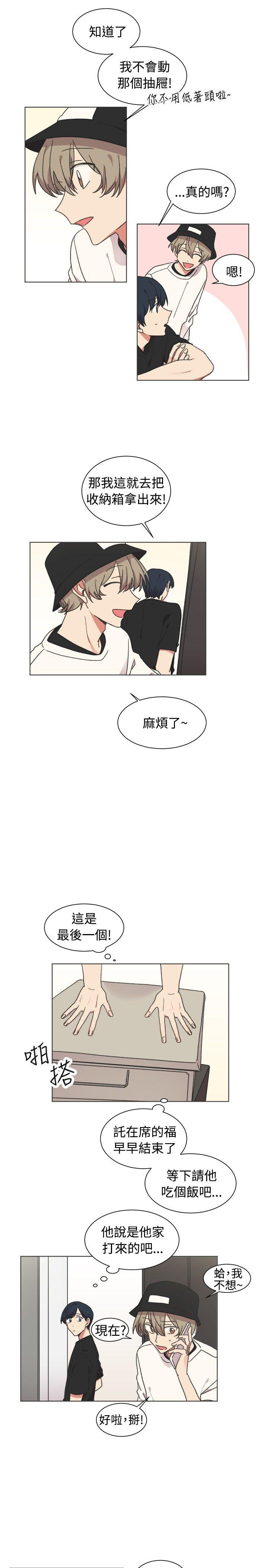 《[BL]一不小心掰弯你》漫画最新章节[BL]一不小心掰弯你-第21话免费下拉式在线观看章节第【18】张图片