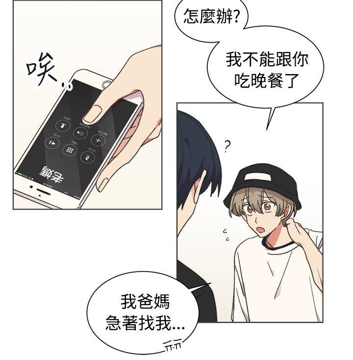 《[BL]一不小心掰弯你》漫画最新章节[BL]一不小心掰弯你-第21话免费下拉式在线观看章节第【19】张图片