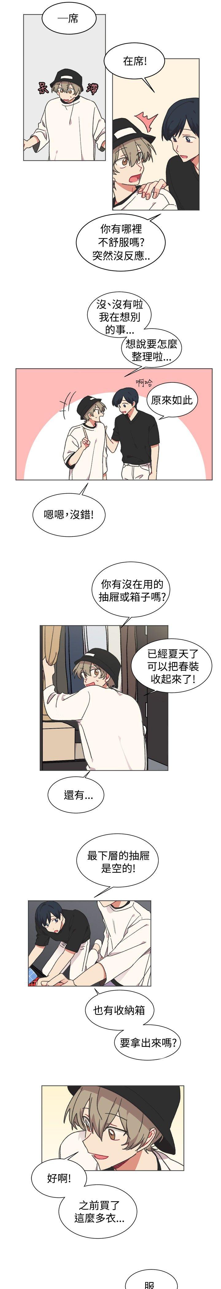 《[BL]一不小心掰弯你》漫画最新章节[BL]一不小心掰弯你-第21话免费下拉式在线观看章节第【14】张图片