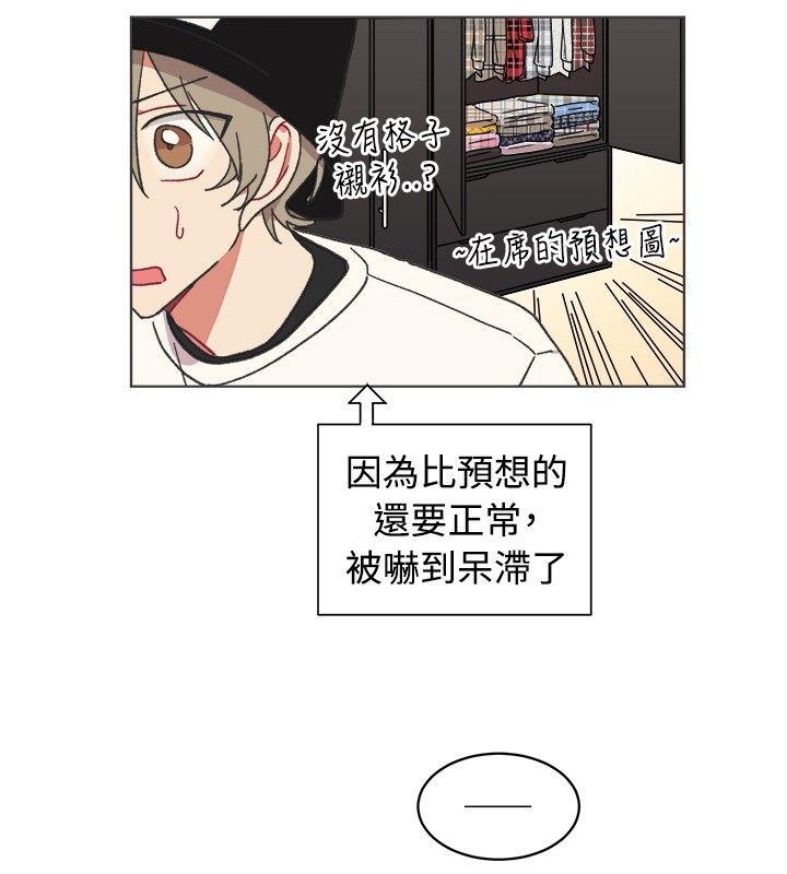 《[BL]一不小心掰弯你》漫画最新章节[BL]一不小心掰弯你-第21话免费下拉式在线观看章节第【13】张图片