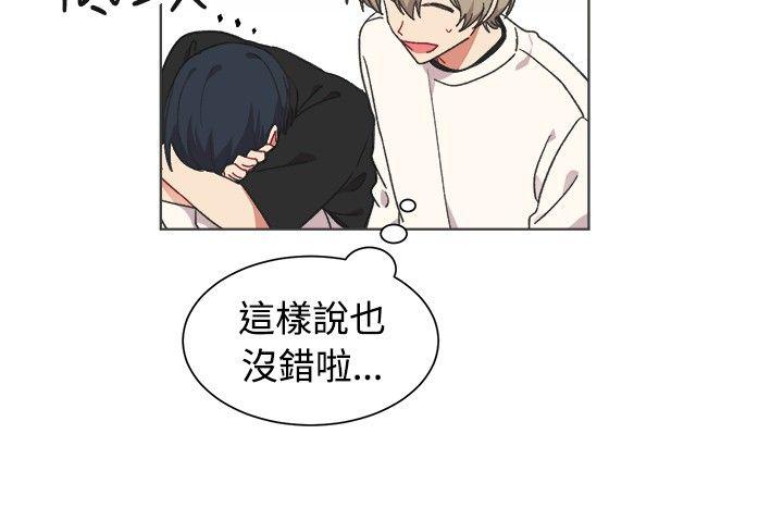 《[BL]一不小心掰弯你》漫画最新章节[BL]一不小心掰弯你-第21话免费下拉式在线观看章节第【17】张图片