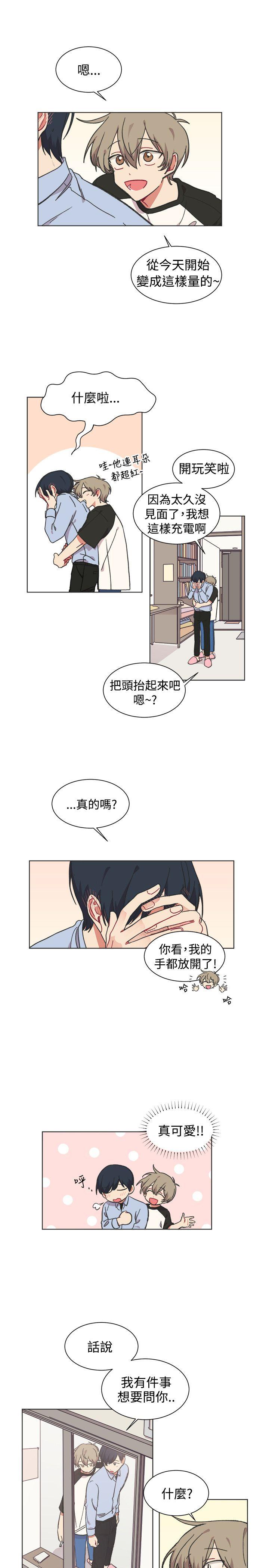 《[BL]一不小心掰弯你》漫画最新章节[BL]一不小心掰弯你-第22话免费下拉式在线观看章节第【13】张图片