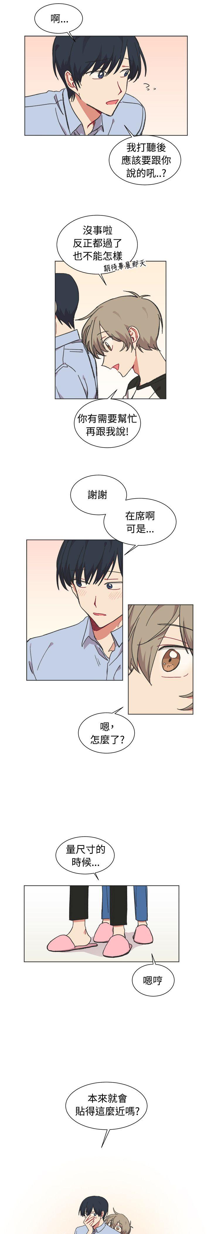 《[BL]一不小心掰弯你》漫画最新章节[BL]一不小心掰弯你-第22话免费下拉式在线观看章节第【11】张图片