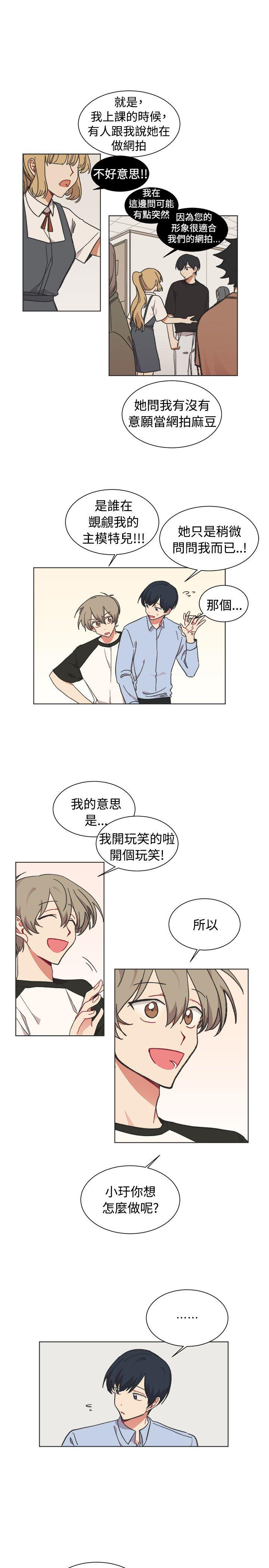 《[BL]一不小心掰弯你》漫画最新章节[BL]一不小心掰弯你-第22话免费下拉式在线观看章节第【15】张图片