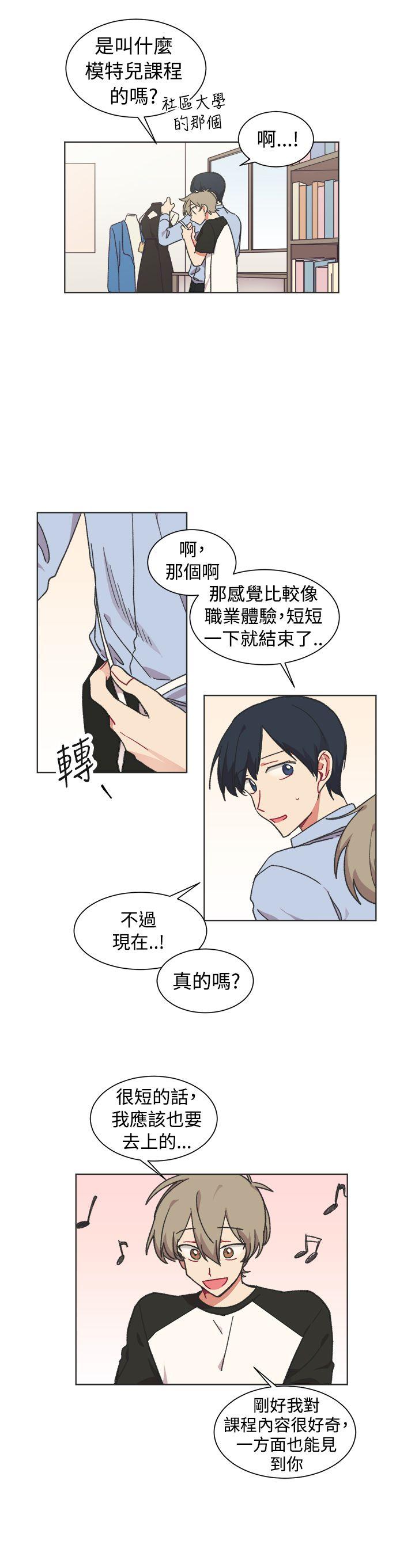 《[BL]一不小心掰弯你》漫画最新章节[BL]一不小心掰弯你-第22话免费下拉式在线观看章节第【10】张图片