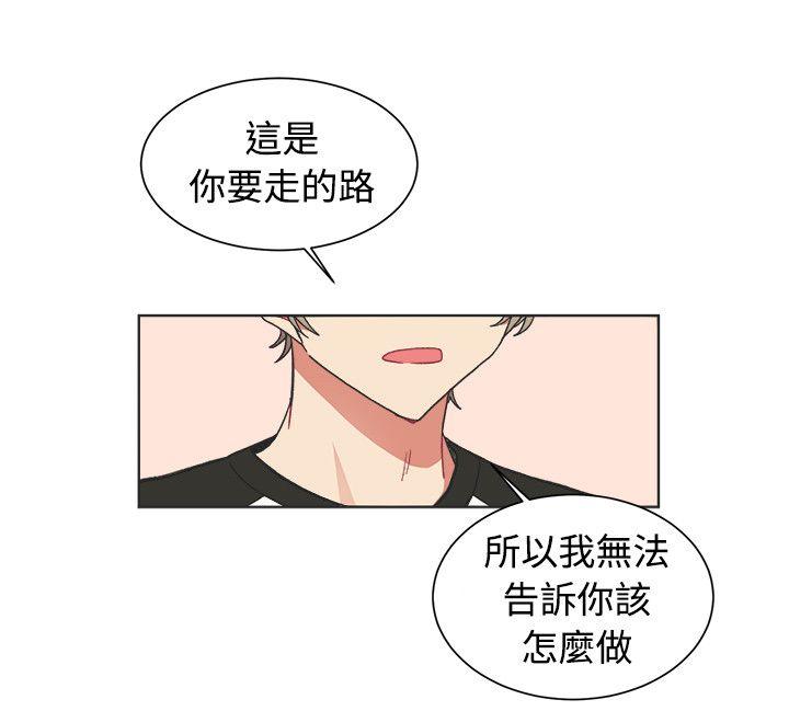 《[BL]一不小心掰弯你》漫画最新章节[BL]一不小心掰弯你-第22话免费下拉式在线观看章节第【18】张图片