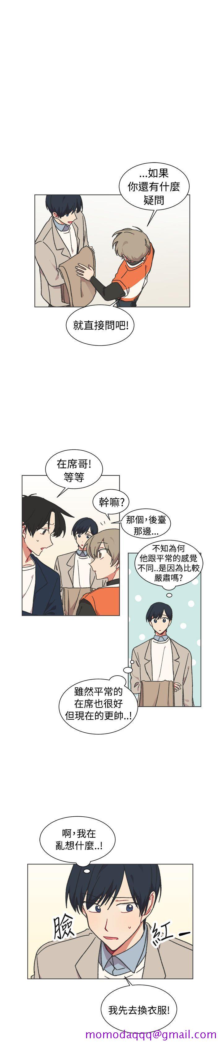 《[BL]一不小心掰弯你》漫画最新章节[BL]一不小心掰弯你-第23话免费下拉式在线观看章节第【16】张图片