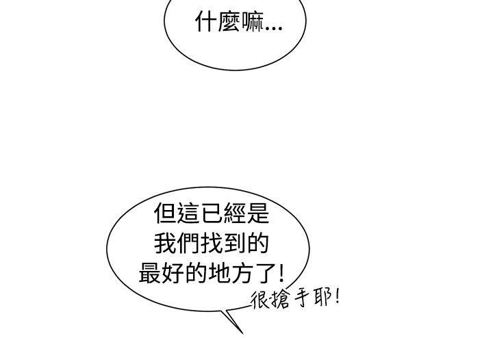 《[BL]一不小心掰弯你》漫画最新章节[BL]一不小心掰弯你-第23话免费下拉式在线观看章节第【12】张图片