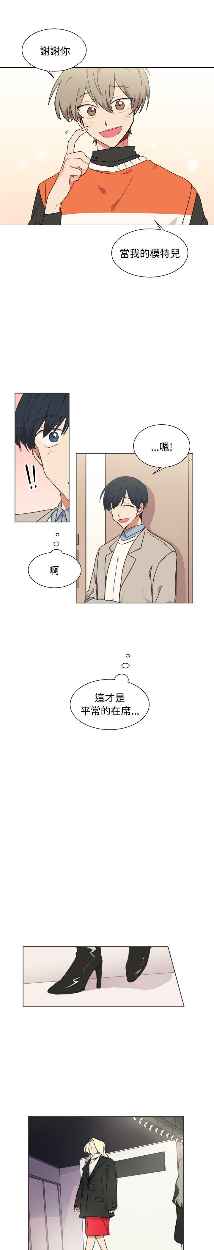 《[BL]一不小心掰弯你》漫画最新章节[BL]一不小心掰弯你-第23话免费下拉式在线观看章节第【18】张图片