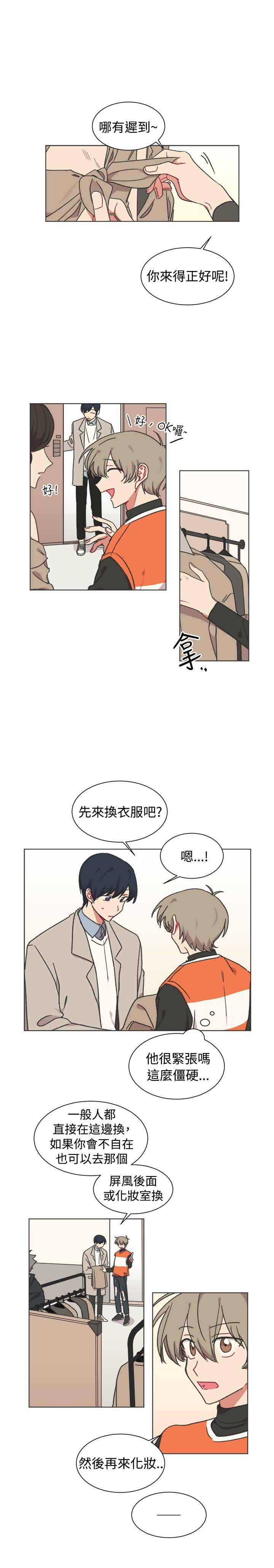 《[BL]一不小心掰弯你》漫画最新章节[BL]一不小心掰弯你-第23话免费下拉式在线观看章节第【15】张图片