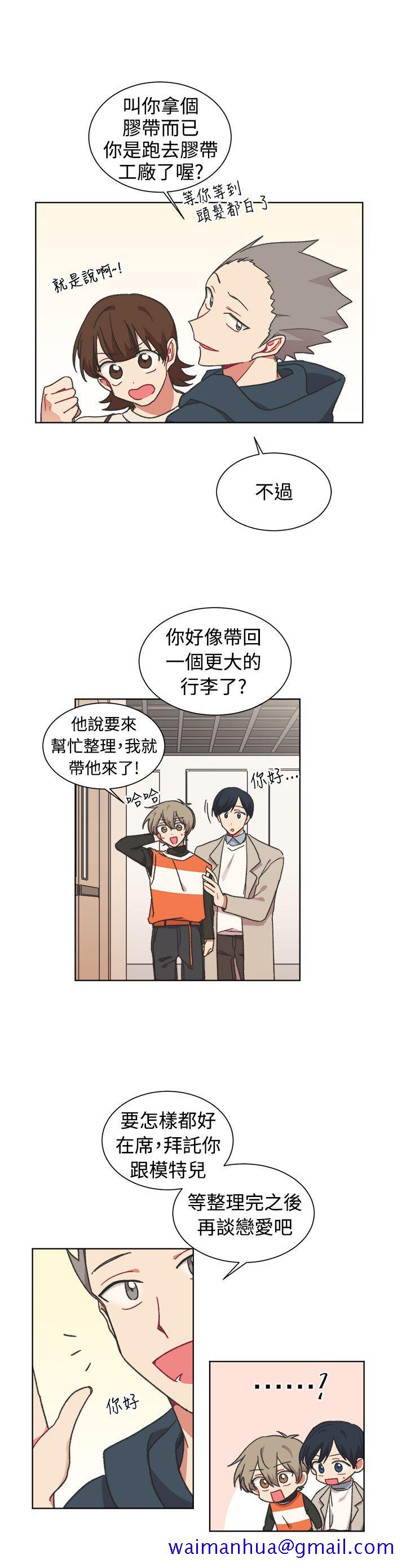 《[BL]一不小心掰弯你》漫画最新章节[BL]一不小心掰弯你-最终话免费下拉式在线观看章节第【21】张图片