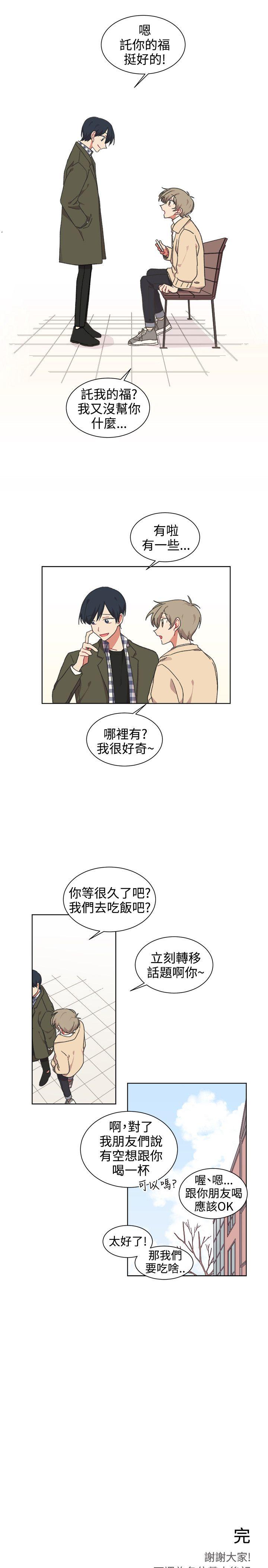 《[BL]一不小心掰弯你》漫画最新章节[BL]一不小心掰弯你-最终话免费下拉式在线观看章节第【27】张图片