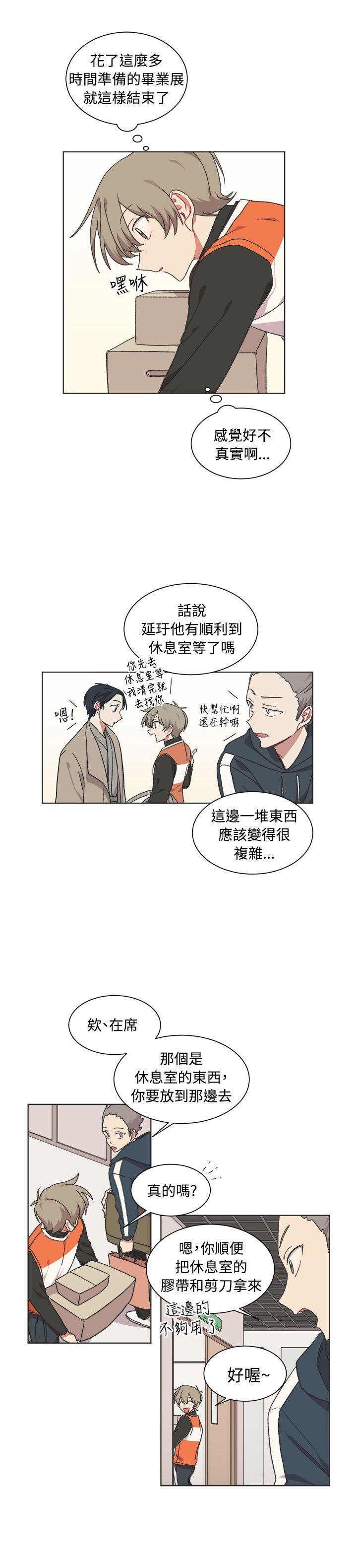 《[BL]一不小心掰弯你》漫画最新章节[BL]一不小心掰弯你-最终话免费下拉式在线观看章节第【10】张图片