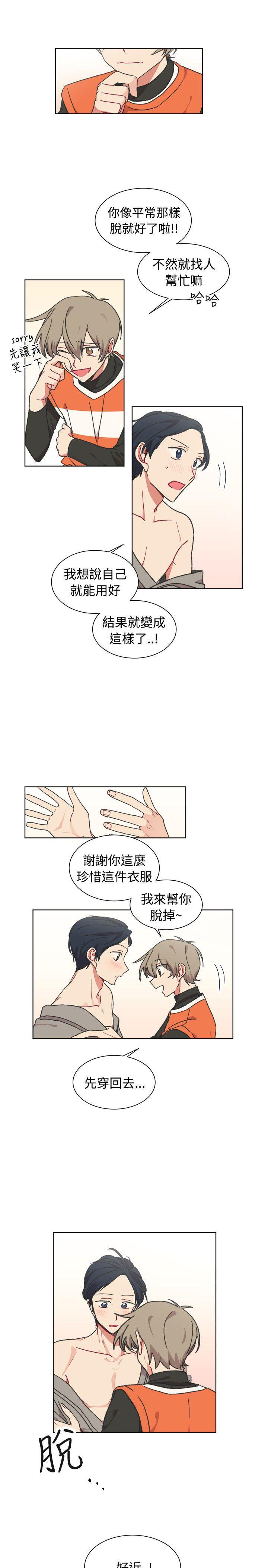 《[BL]一不小心掰弯你》漫画最新章节[BL]一不小心掰弯你-最终话免费下拉式在线观看章节第【14】张图片