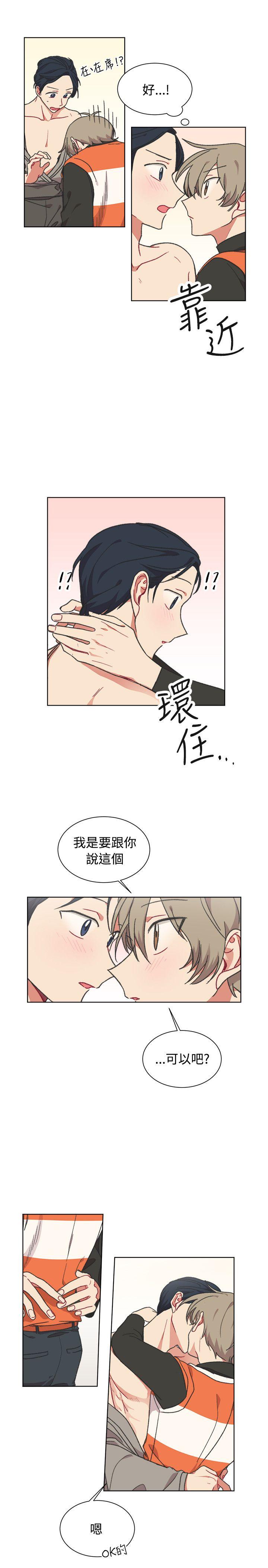 《[BL]一不小心掰弯你》漫画最新章节[BL]一不小心掰弯你-最终话免费下拉式在线观看章节第【18】张图片