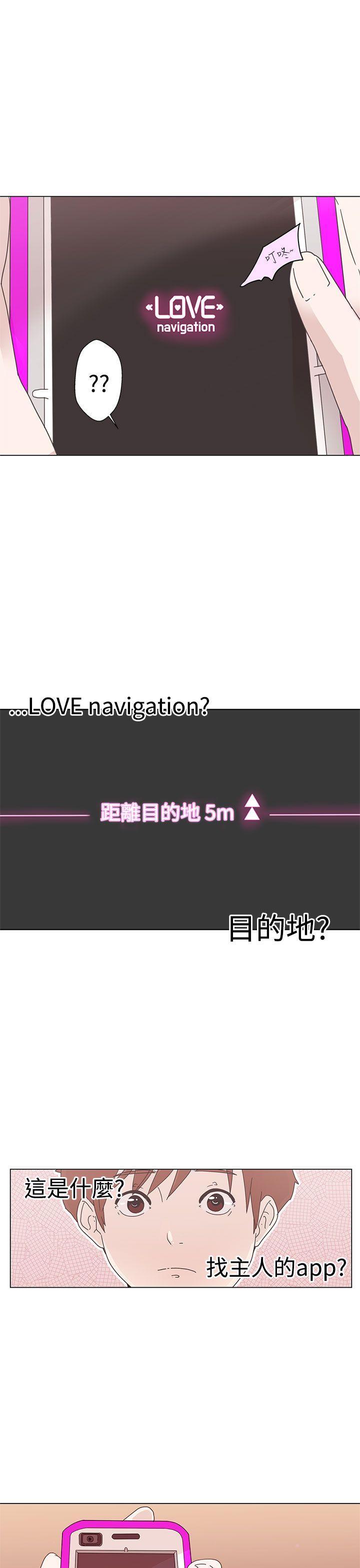 《LOVE 爱的导航G》漫画最新章节LOVE 爱的导航G-第1话免费下拉式在线观看章节第【45】张图片