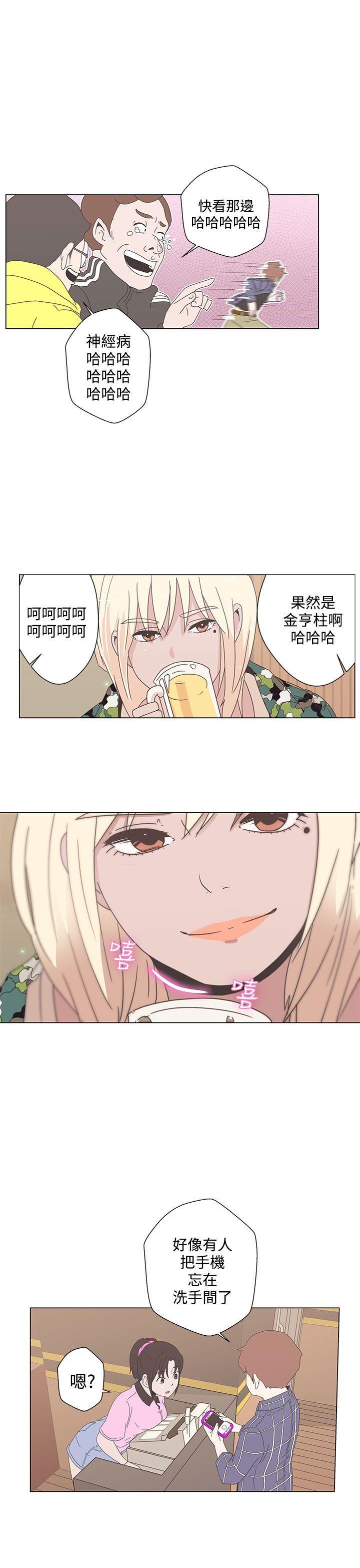 《LOVE 爱的导航G》漫画最新章节LOVE 爱的导航G-第1话免费下拉式在线观看章节第【52】张图片