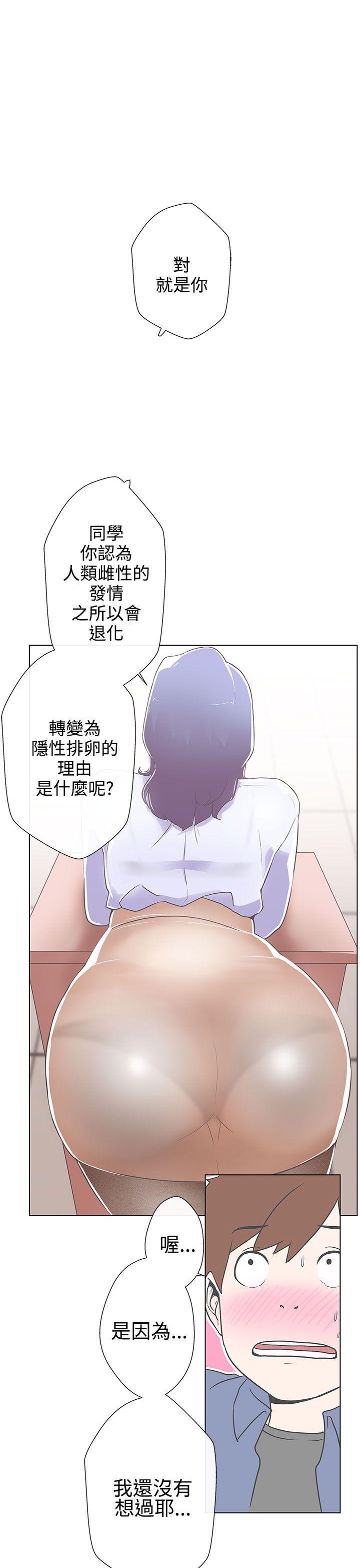 《LOVE 爱的导航G》漫画最新章节LOVE 爱的导航G-第1话免费下拉式在线观看章节第【19】张图片