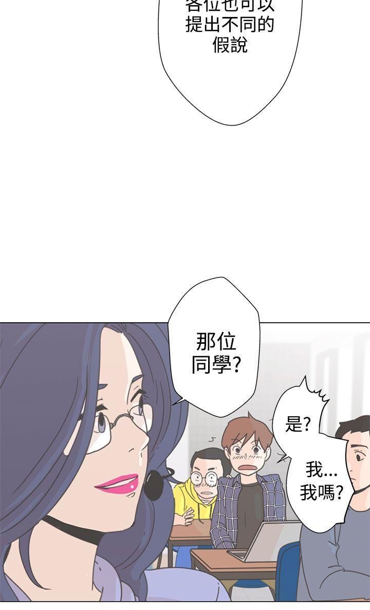 《LOVE 爱的导航G》漫画最新章节LOVE 爱的导航G-第1话免费下拉式在线观看章节第【18】张图片