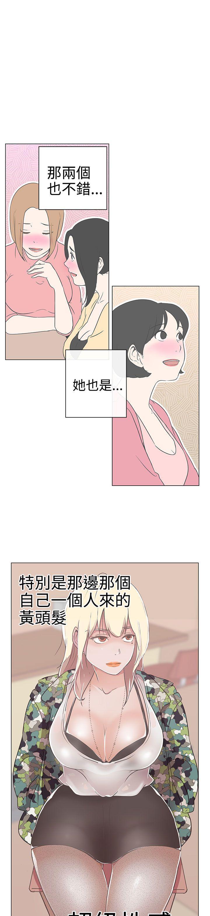 《LOVE 爱的导航G》漫画最新章节LOVE 爱的导航G-第1话免费下拉式在线观看章节第【35】张图片